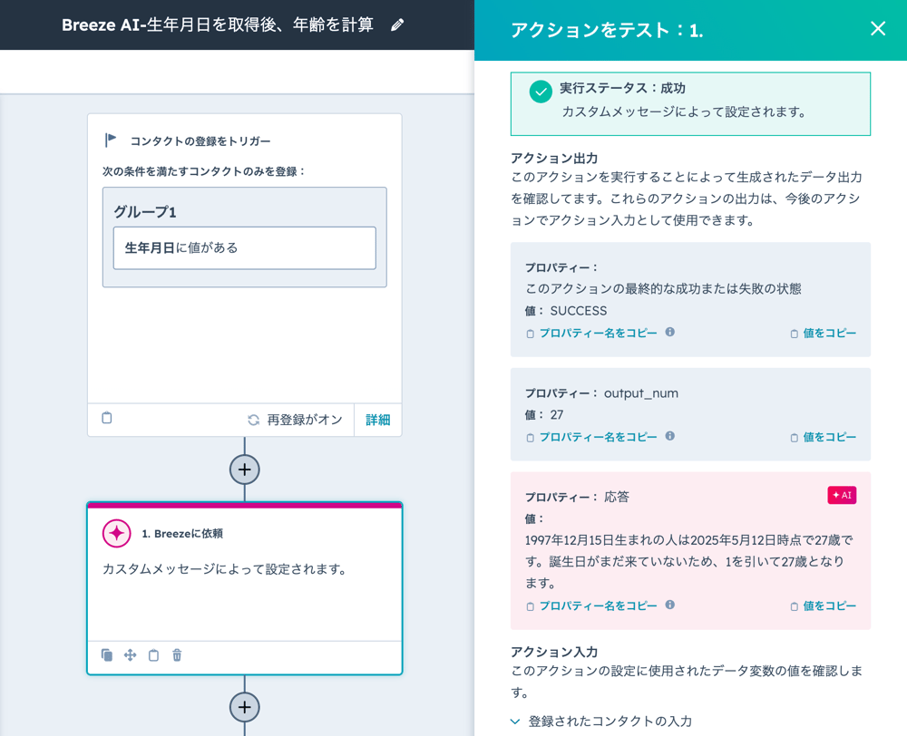 スクリーンショット 2025-05-12 14.12.00