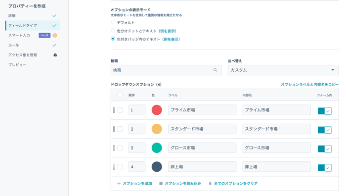 スクリーンショット 2025-07-01 7.00.06