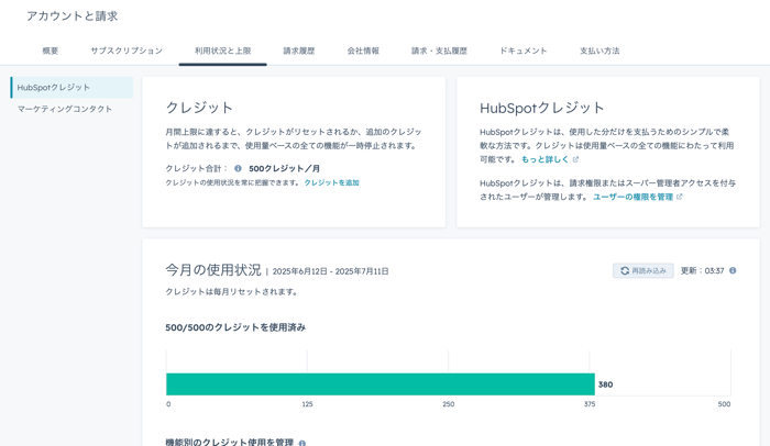 スクリーンショット 2025-07-08 17.21.29
