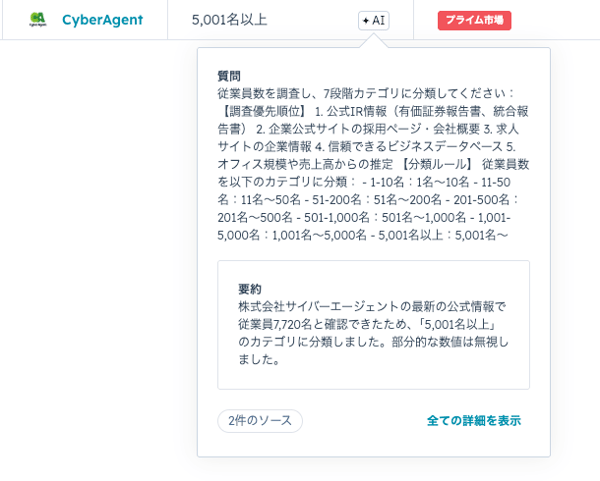 スクリーンショット 2025-08-19 9.47.25