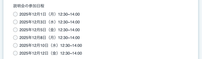 スクリーンショット 2025-12-03 12.42.46