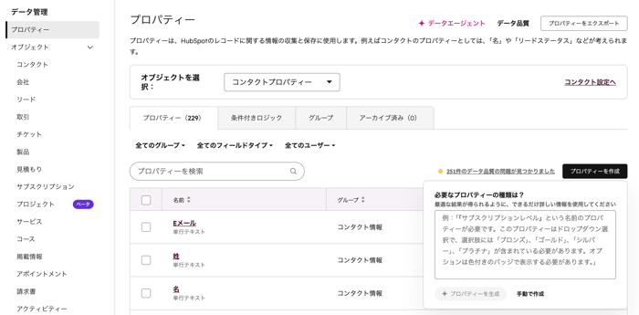 スクリーンショット 2025-12-17 17.43.27