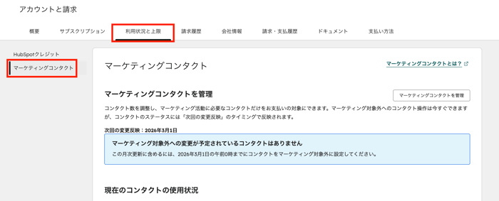 スクリーンショット 2026-02-08 1.08.13