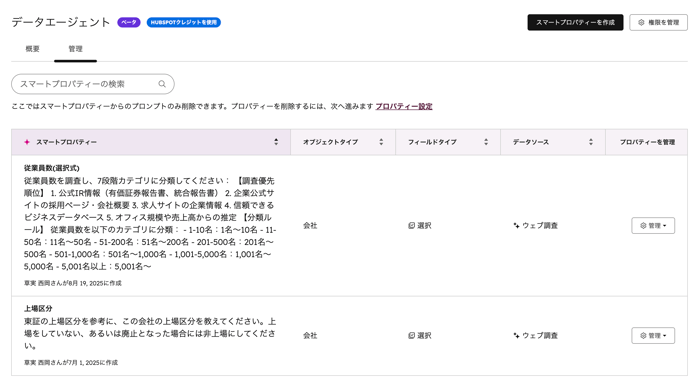 hs_data_agent_img20250910